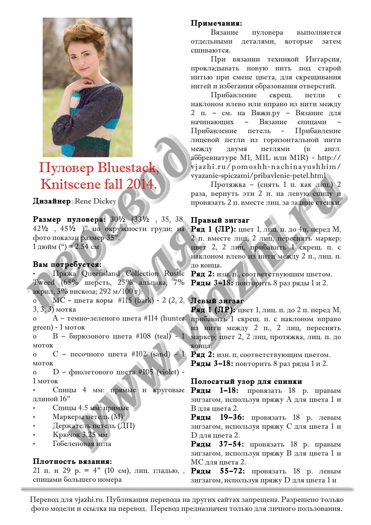 Bluestack стр. 1
