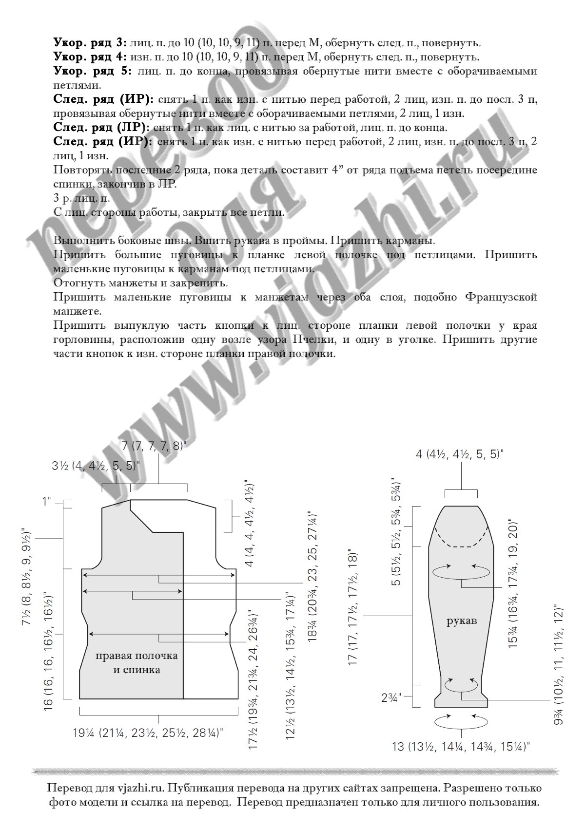 Callanish стр. 6