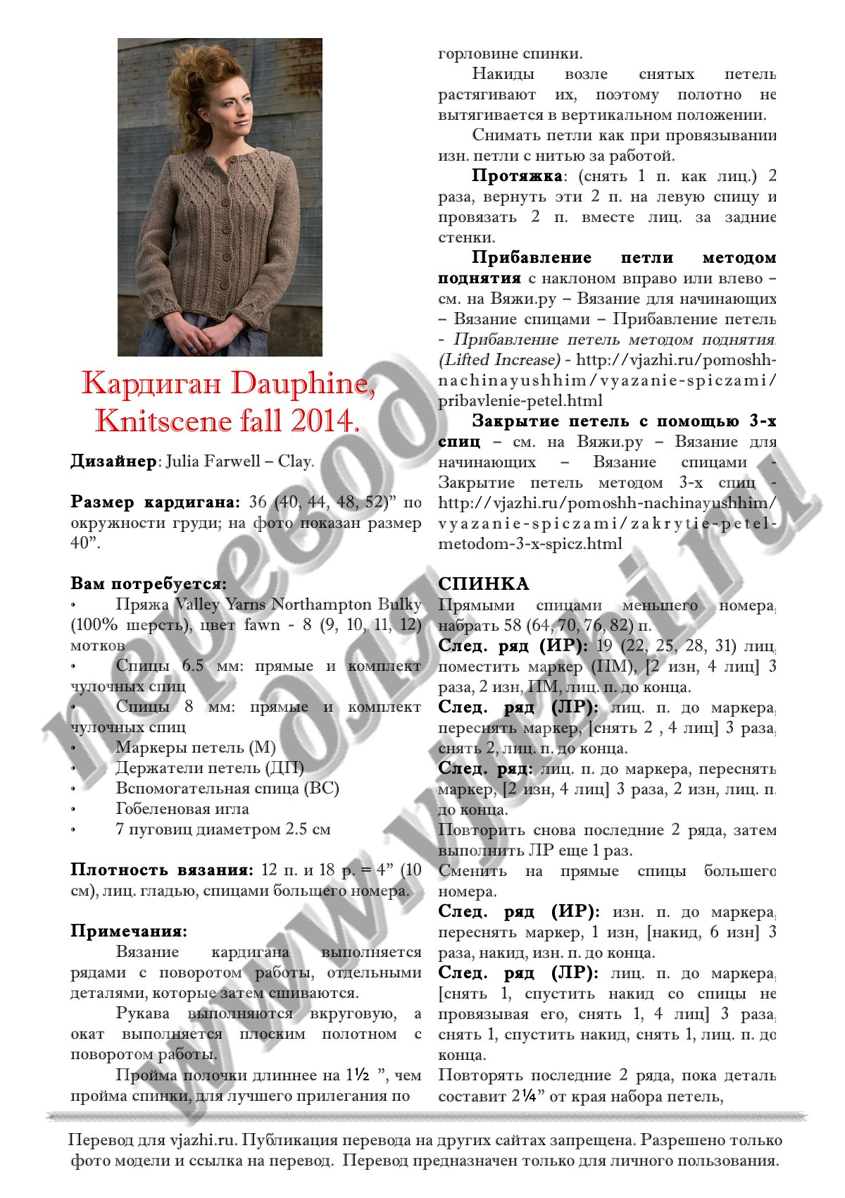 Dauphine стр. 1
