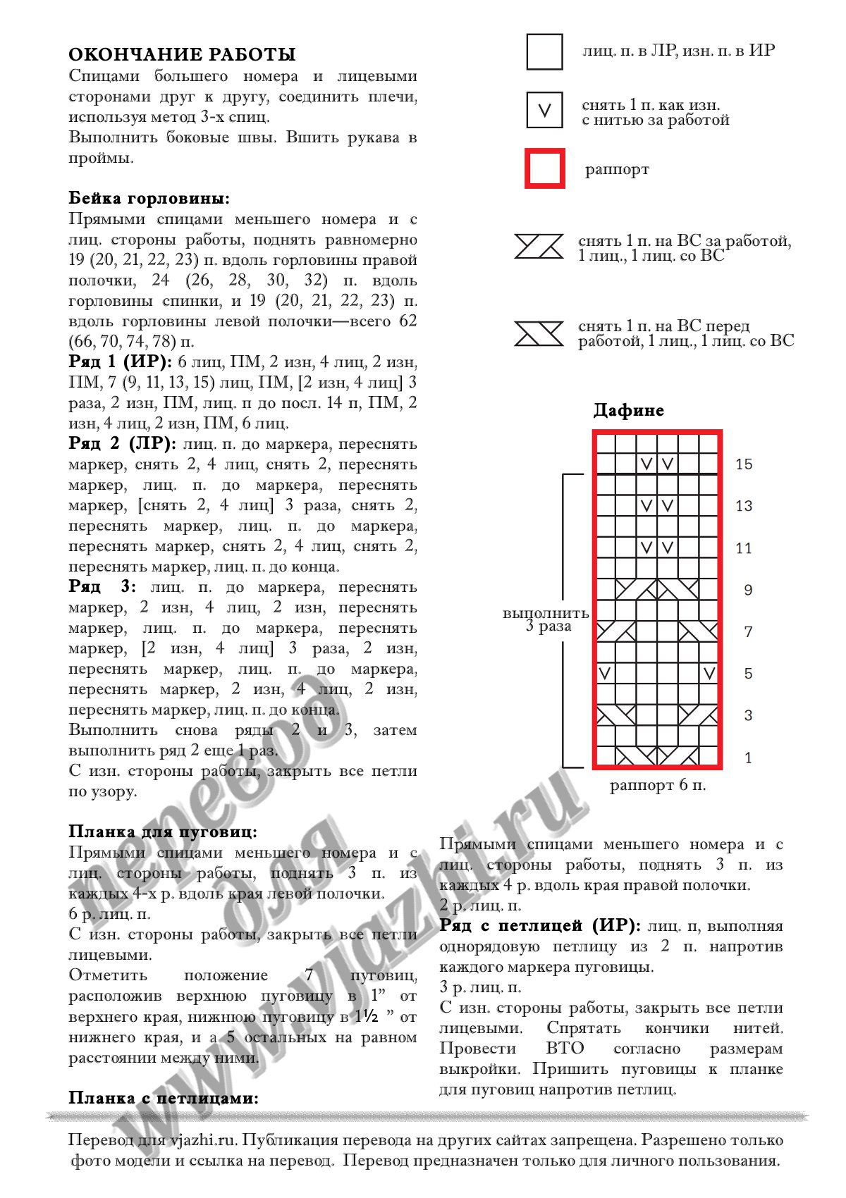 Dauphine стр. 5