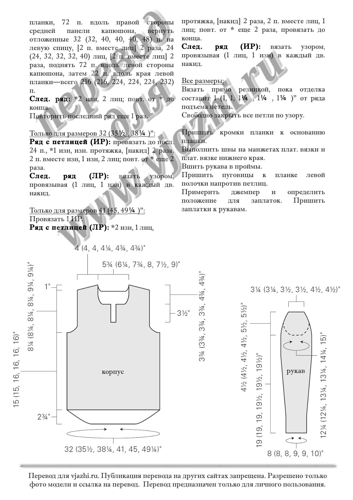 East neuk hoodie стр. 9