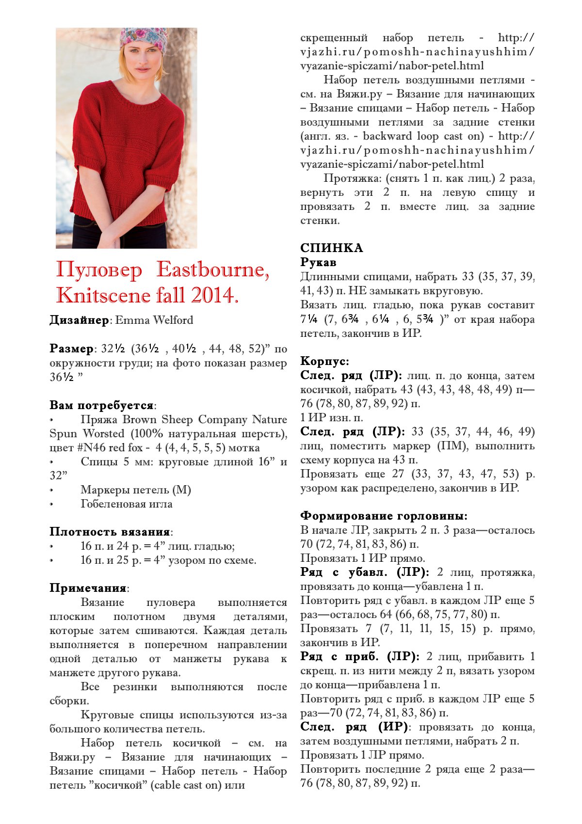 Eastbourne стр. 1