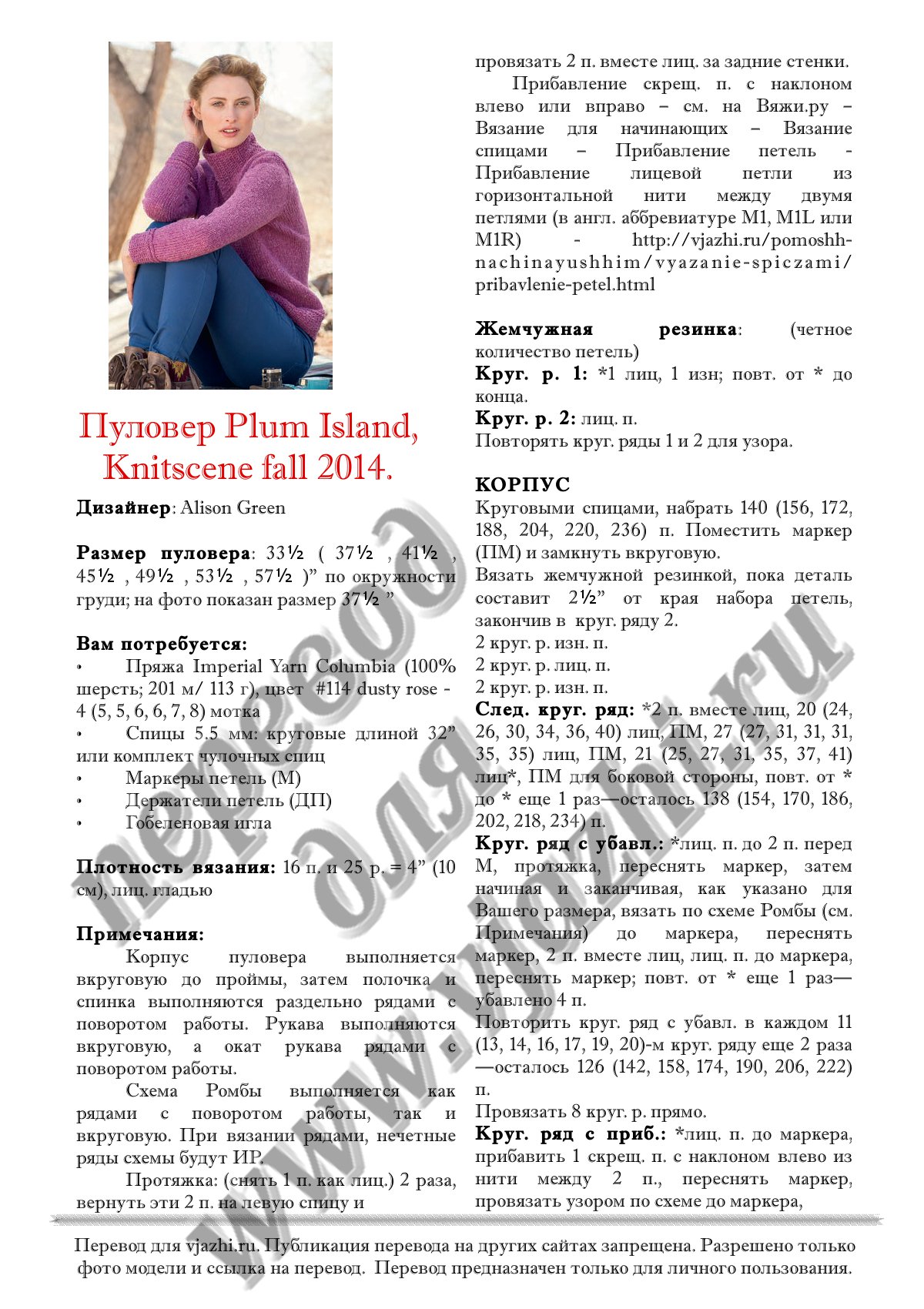 Plum island стр. 1