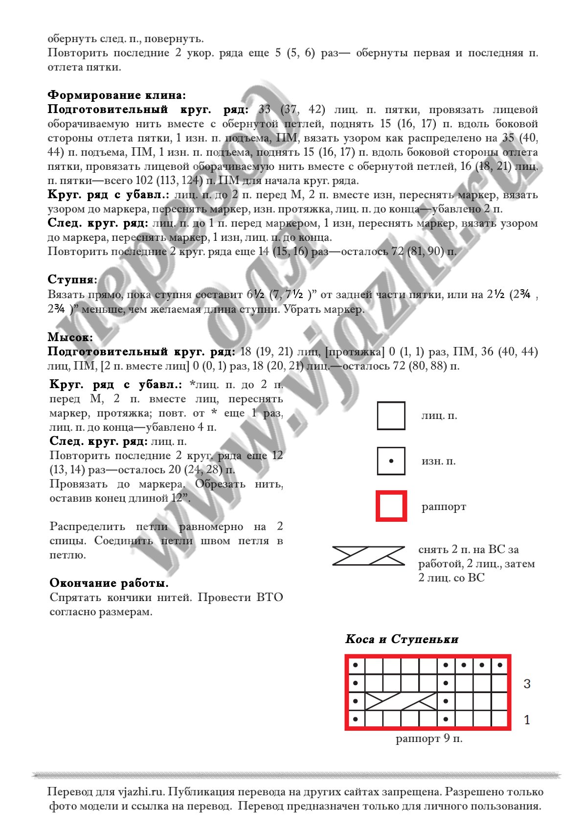 Rockland стр. 2