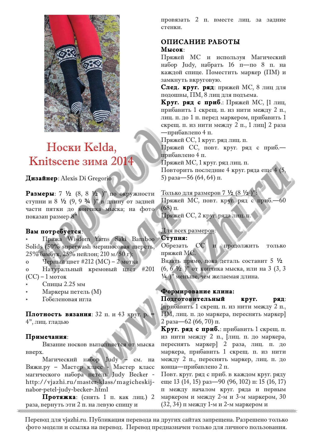 Kelda стр. 1