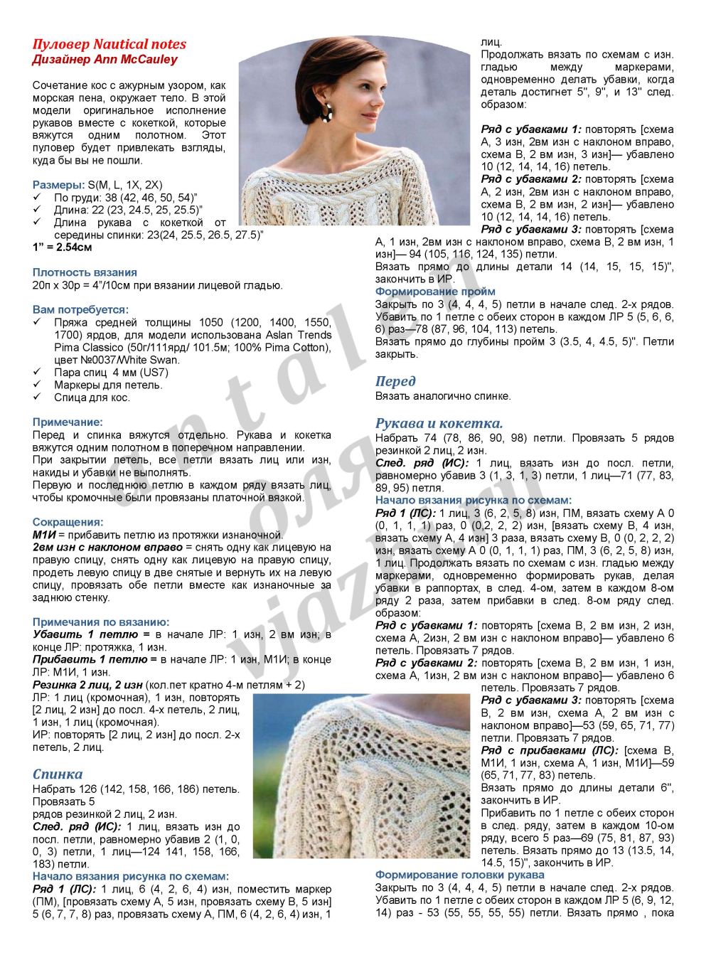 _Nautical_notes1