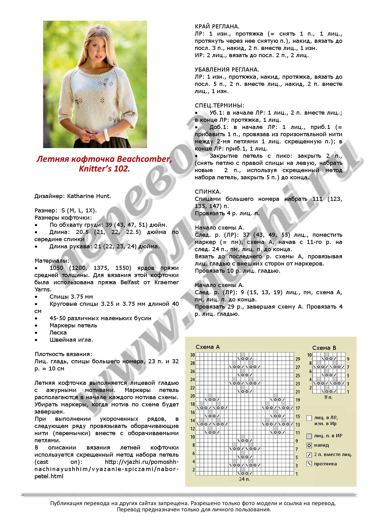 beachcomber_p1