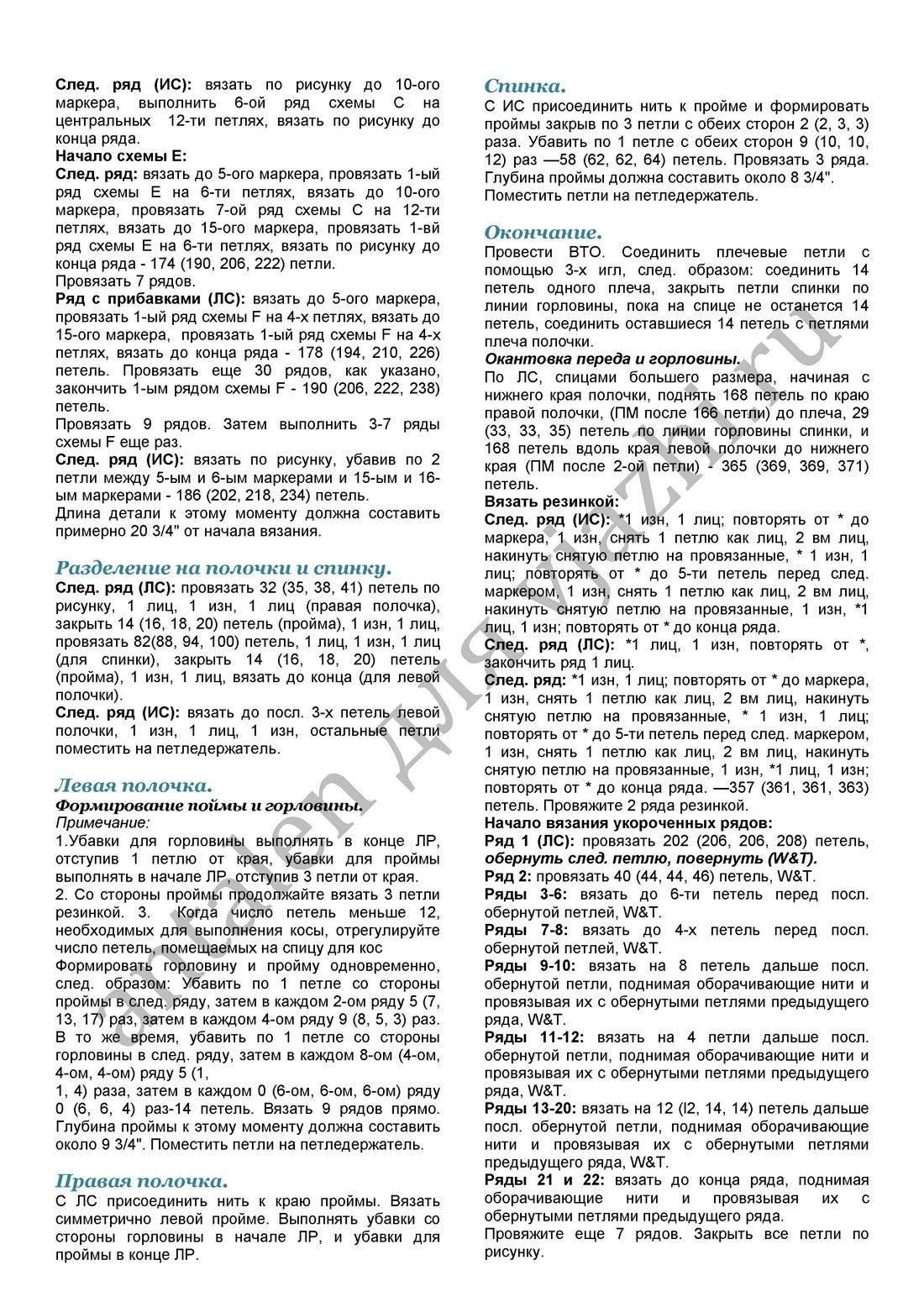 dlinnyj-zhilet-iz-knitters_p2