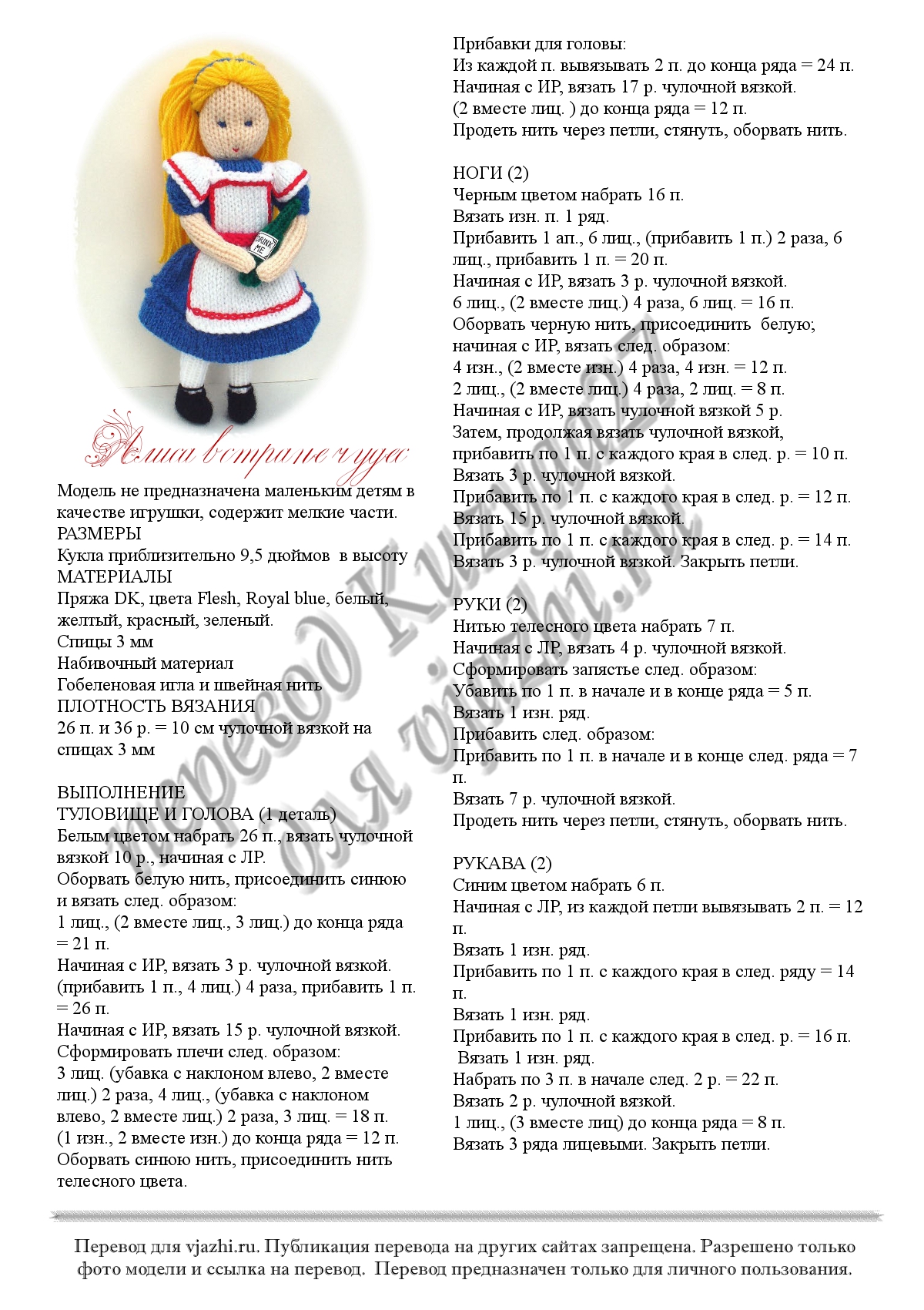 Alice p1
