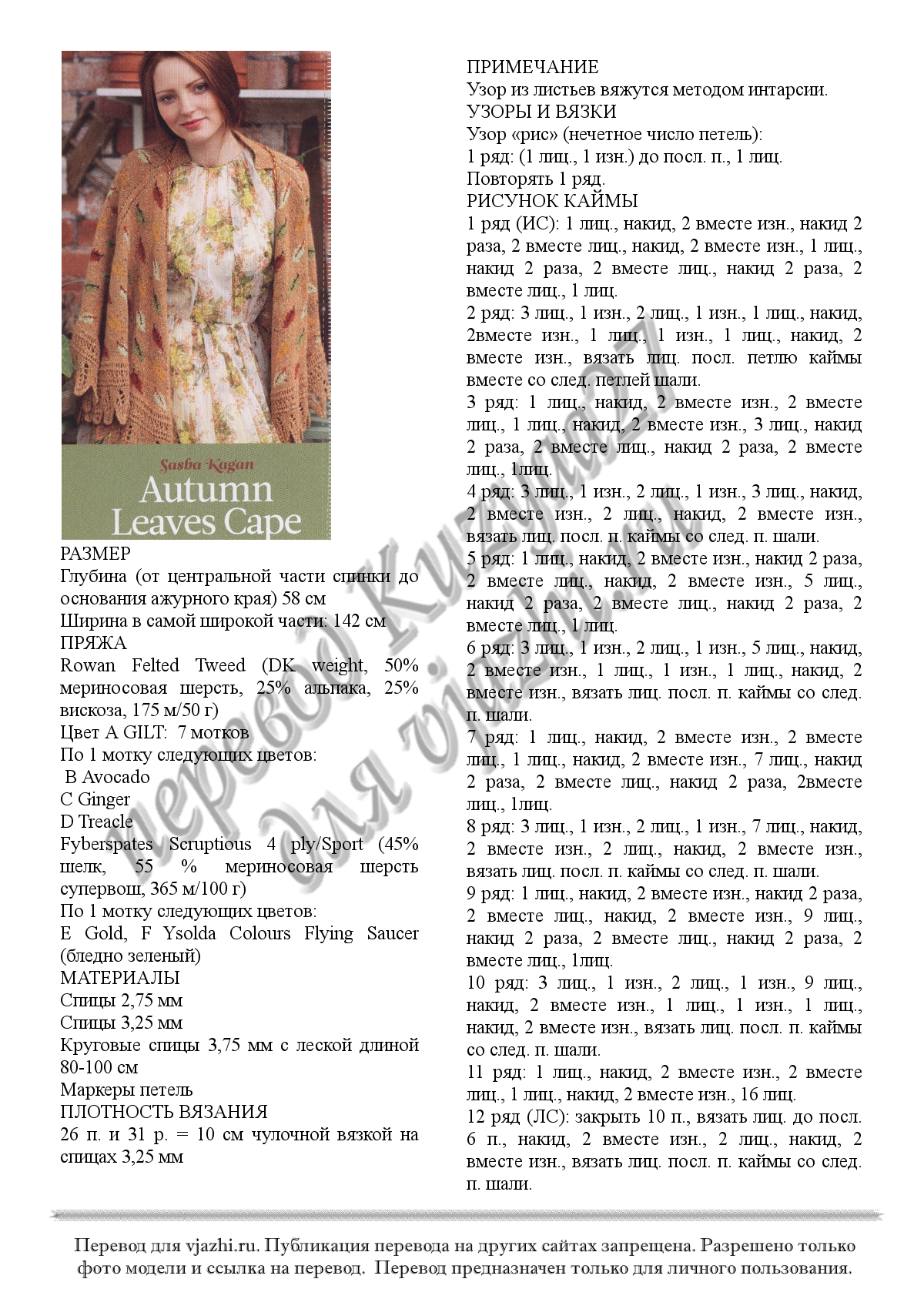 Autumn Leaves Cape p1