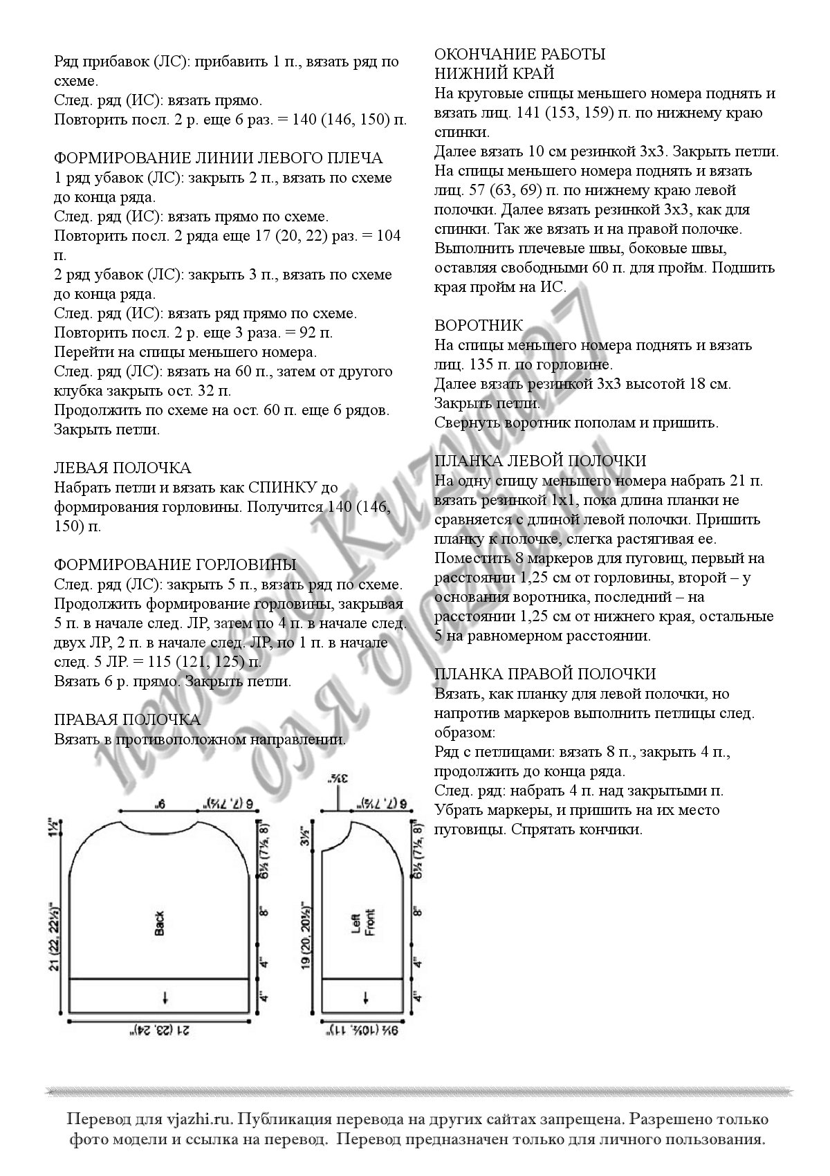 Cabled Cocoon p2