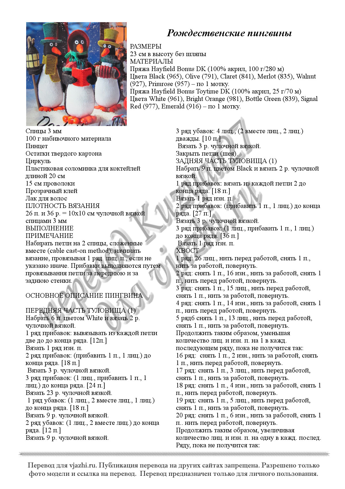 Caroling Penguins p1