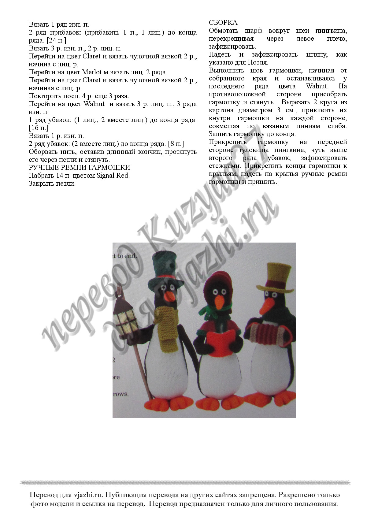 Caroling Penguins p5