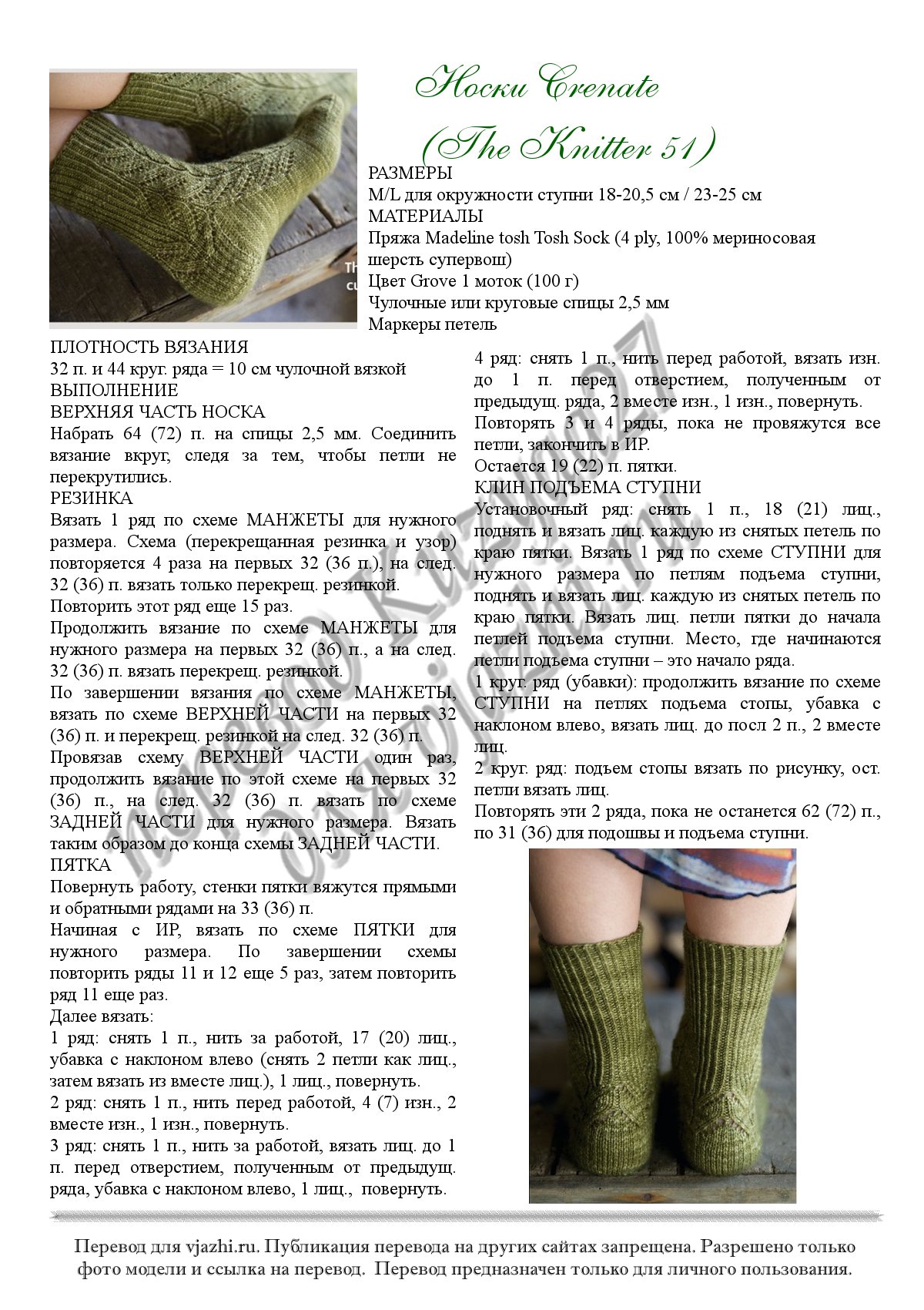Crenate p1