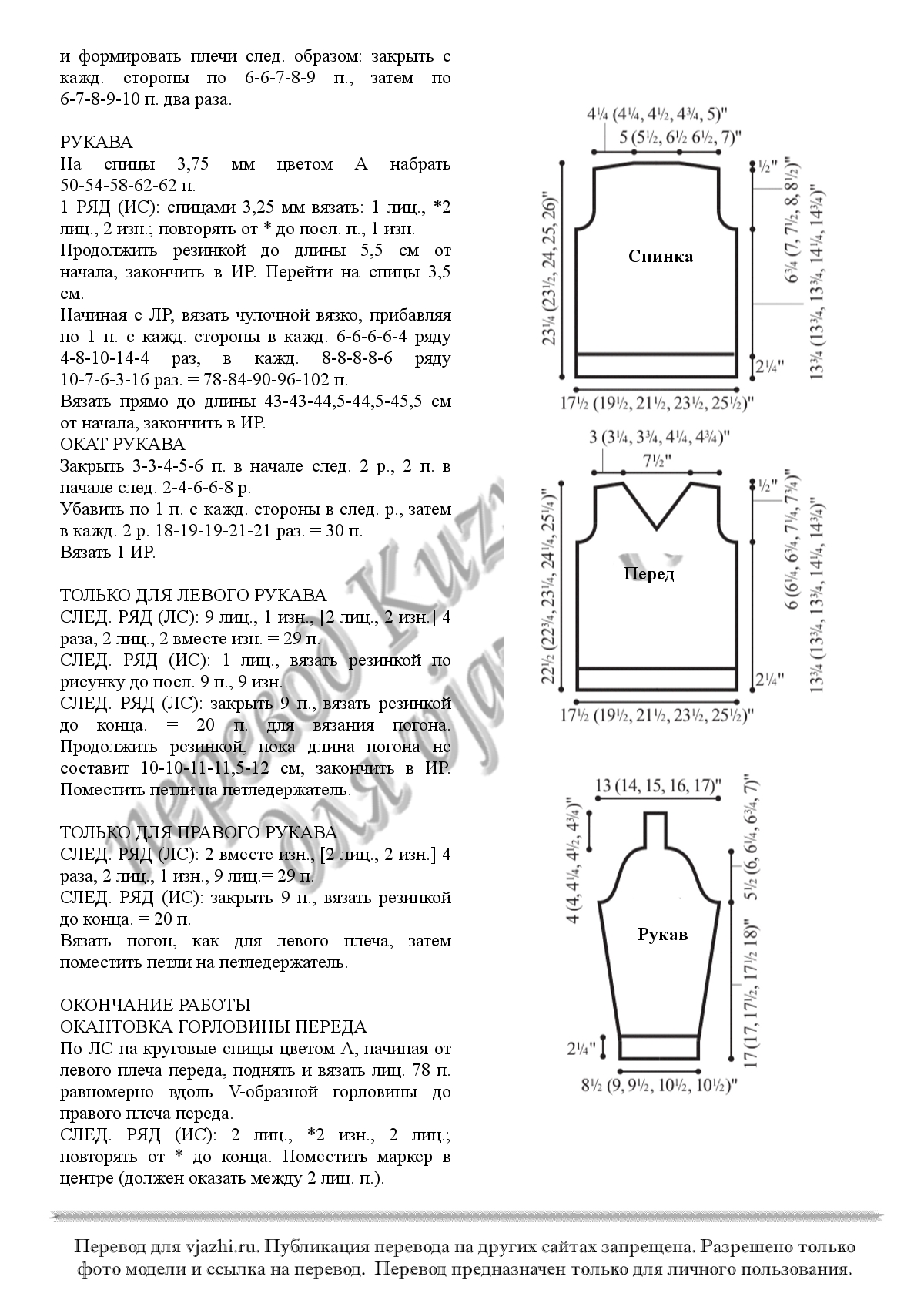 Fox pullover p2