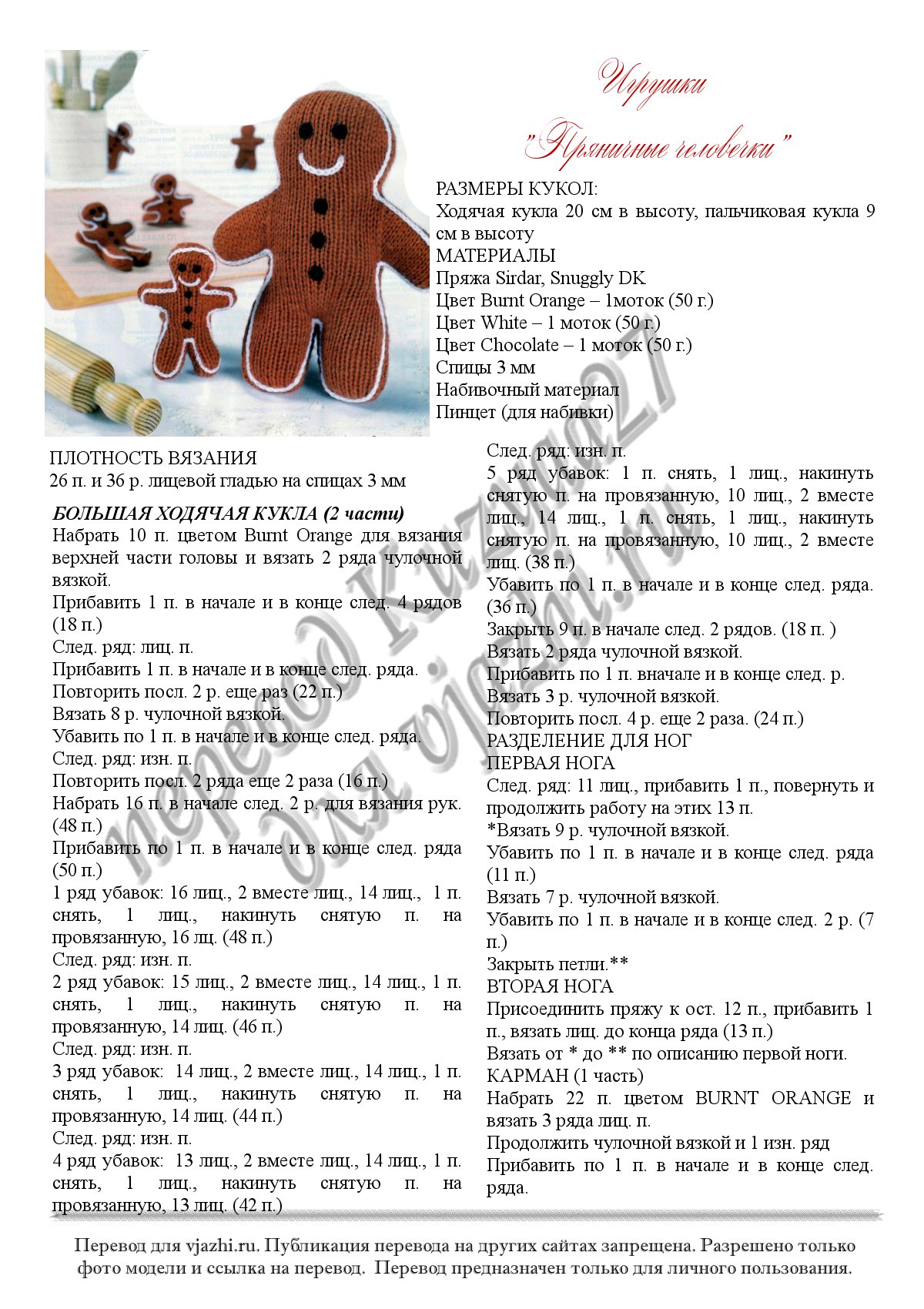 Gingerbread p1