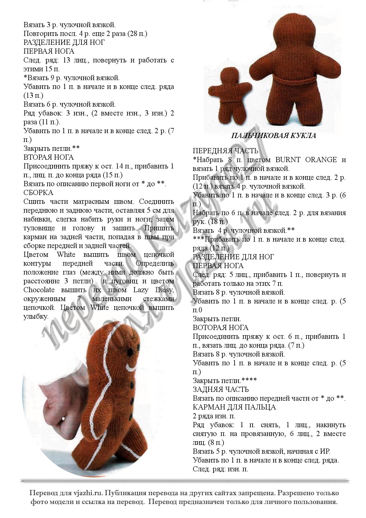 Gingerbread p2