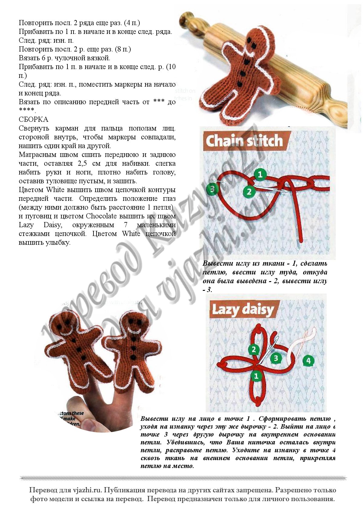 Gingerbread p3