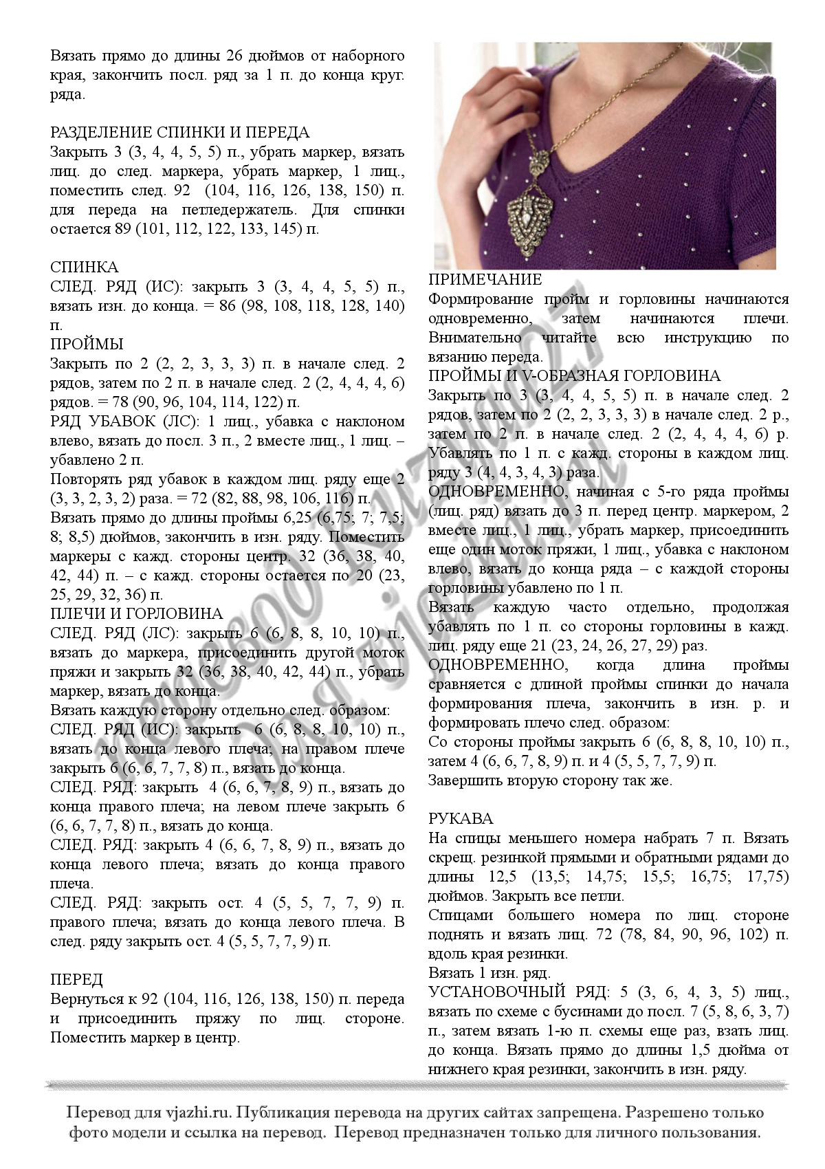 Grenadine Tunic p2