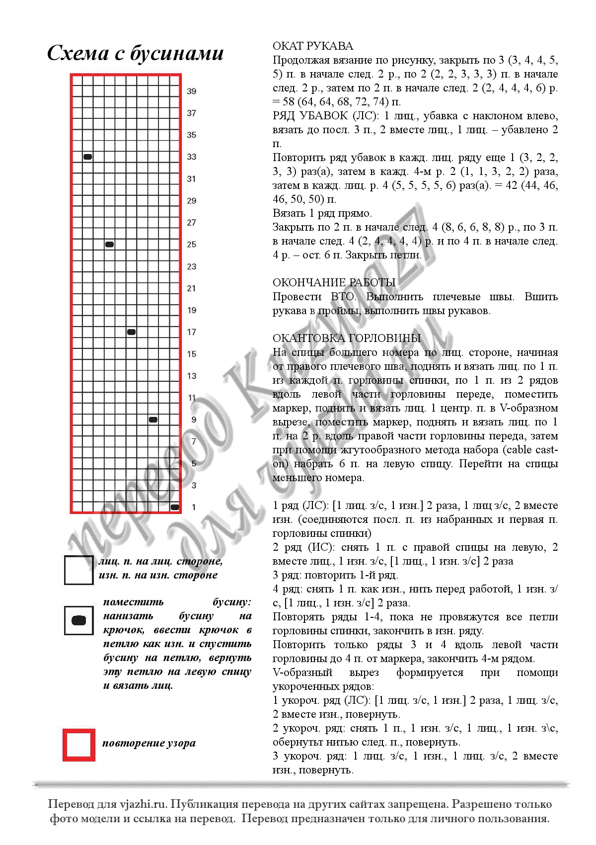 Grenadine Tunic p3