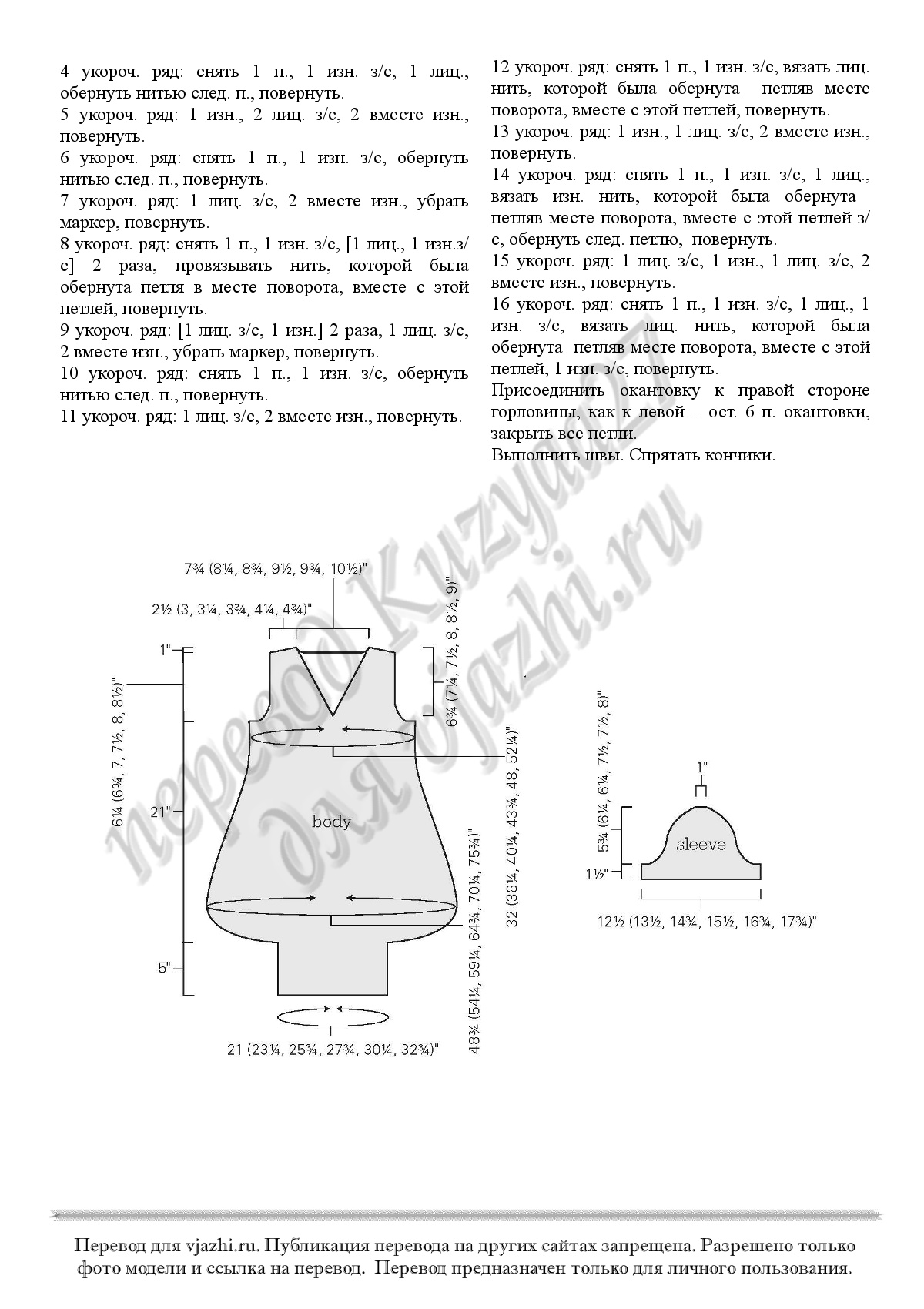 Grenadine Tunic p4