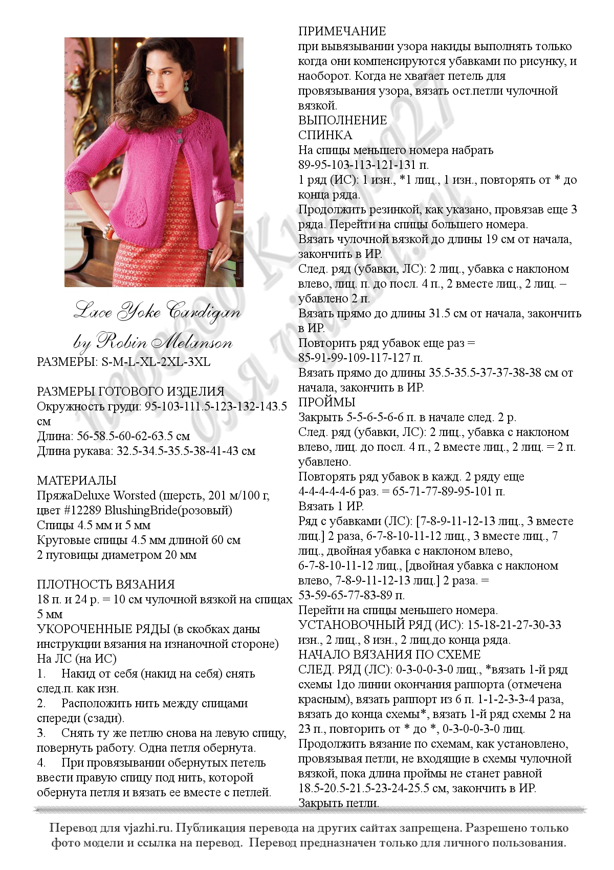Lace Yoke Cardigan p1