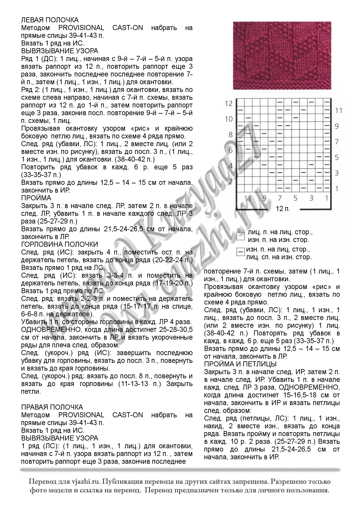 Описание вязания спицами детского кардигана стр 2