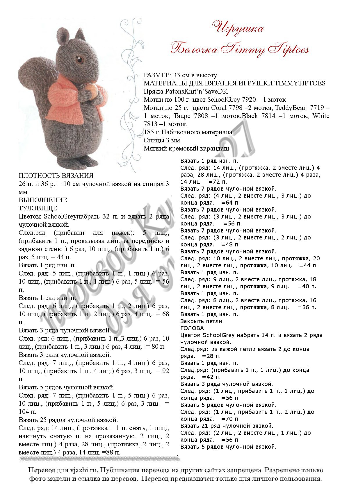 Timmy Tiptoes p1