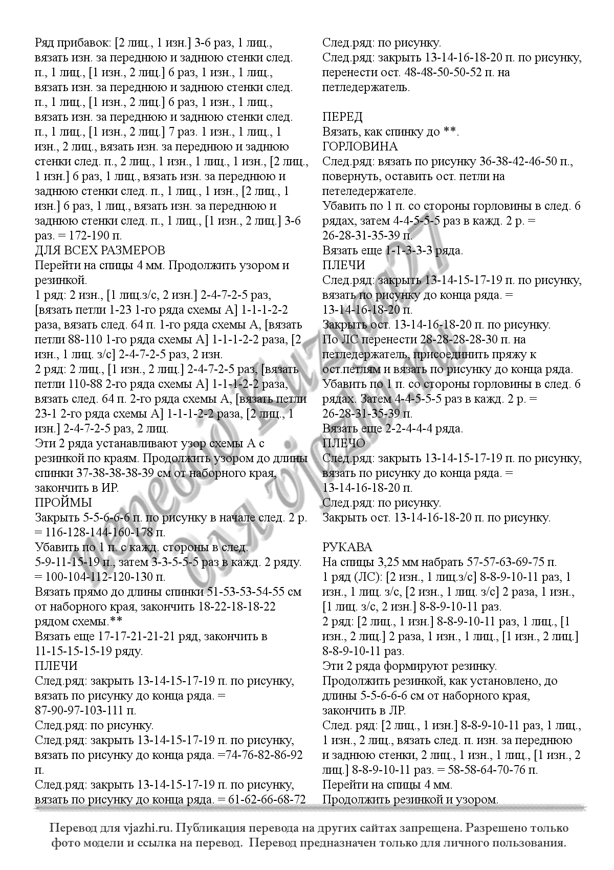 Twisted cable p2