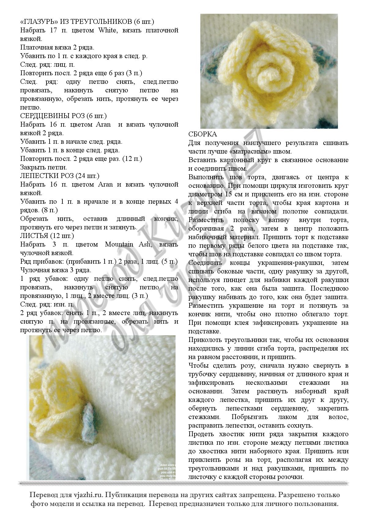 Wedding Cake p2