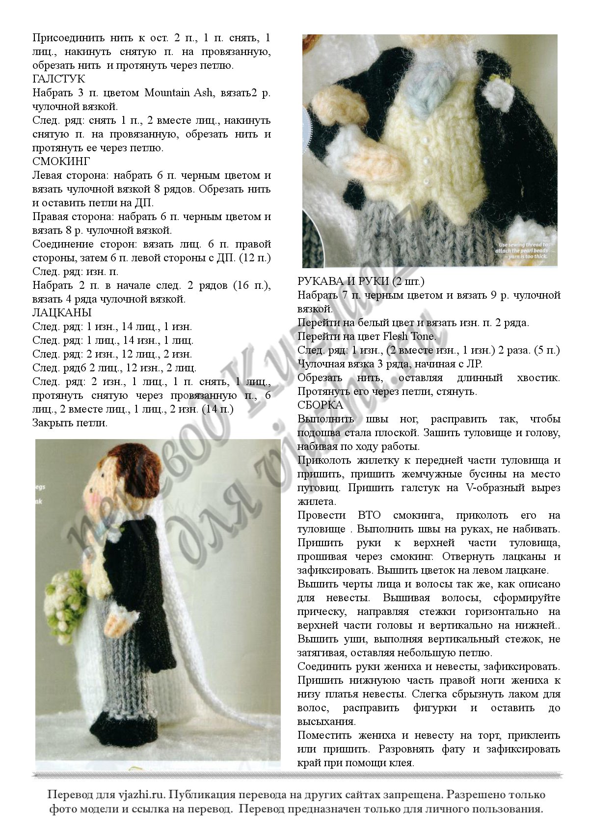 Wedding Cake p5