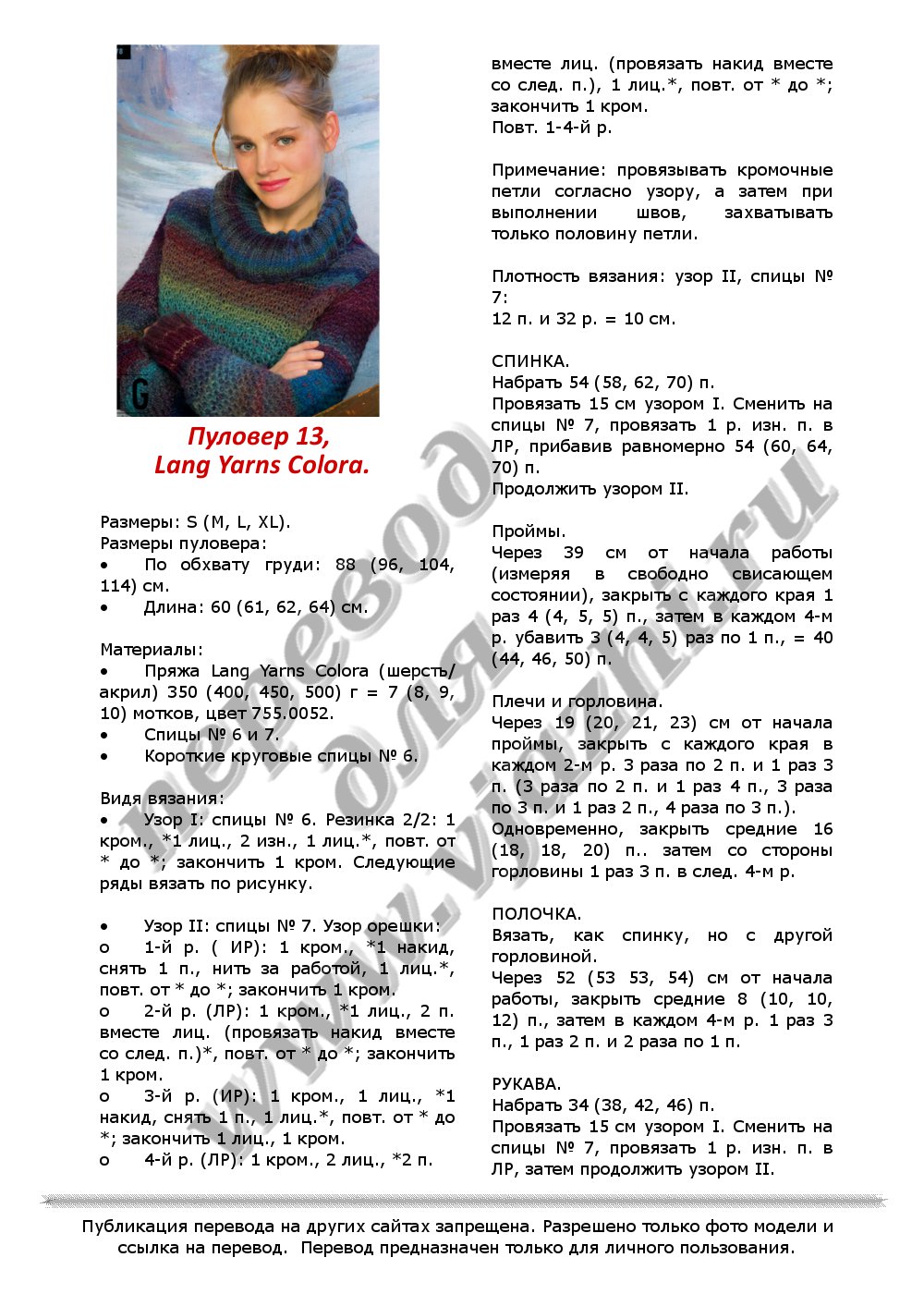 pull13Colora_p1