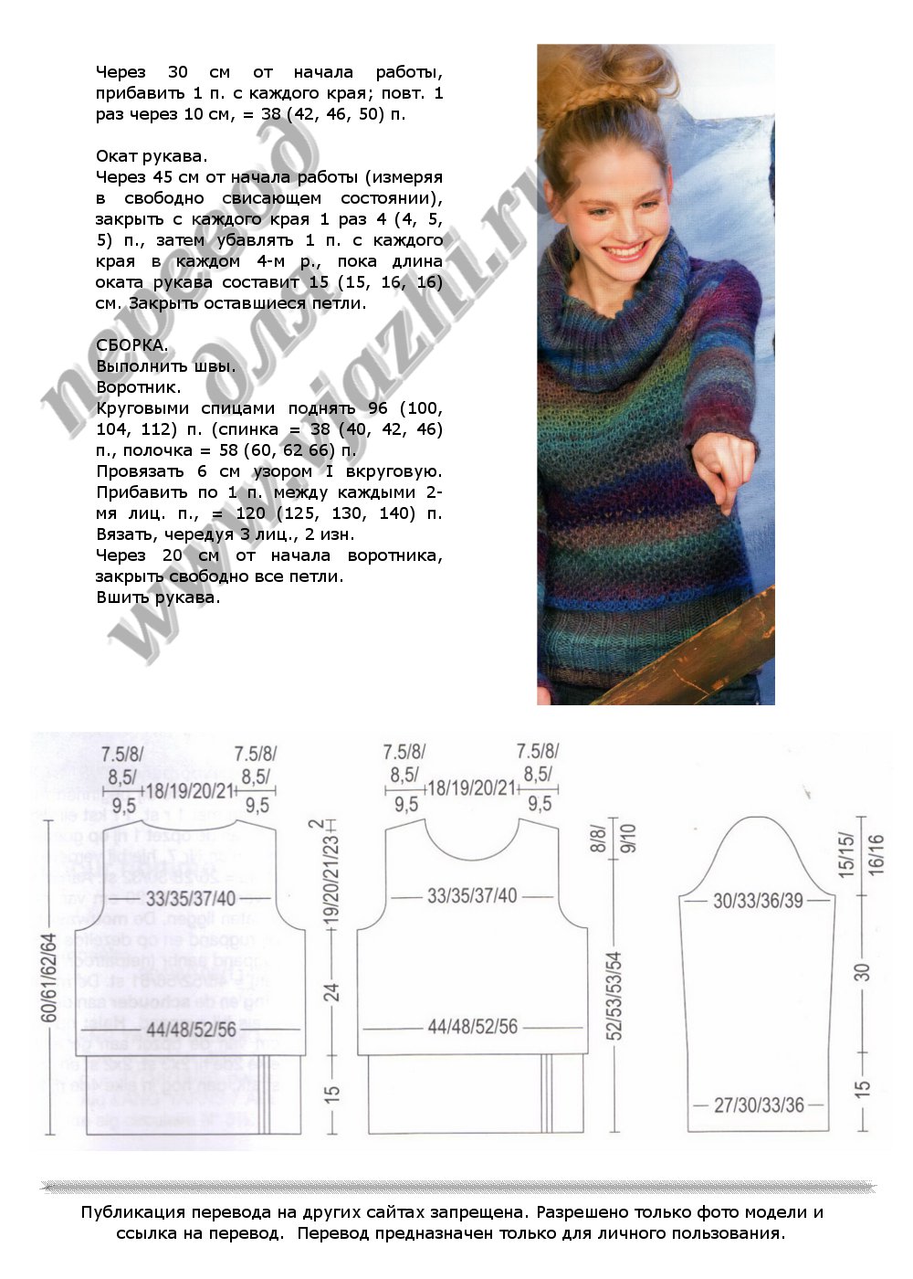 pull13Colora_p2