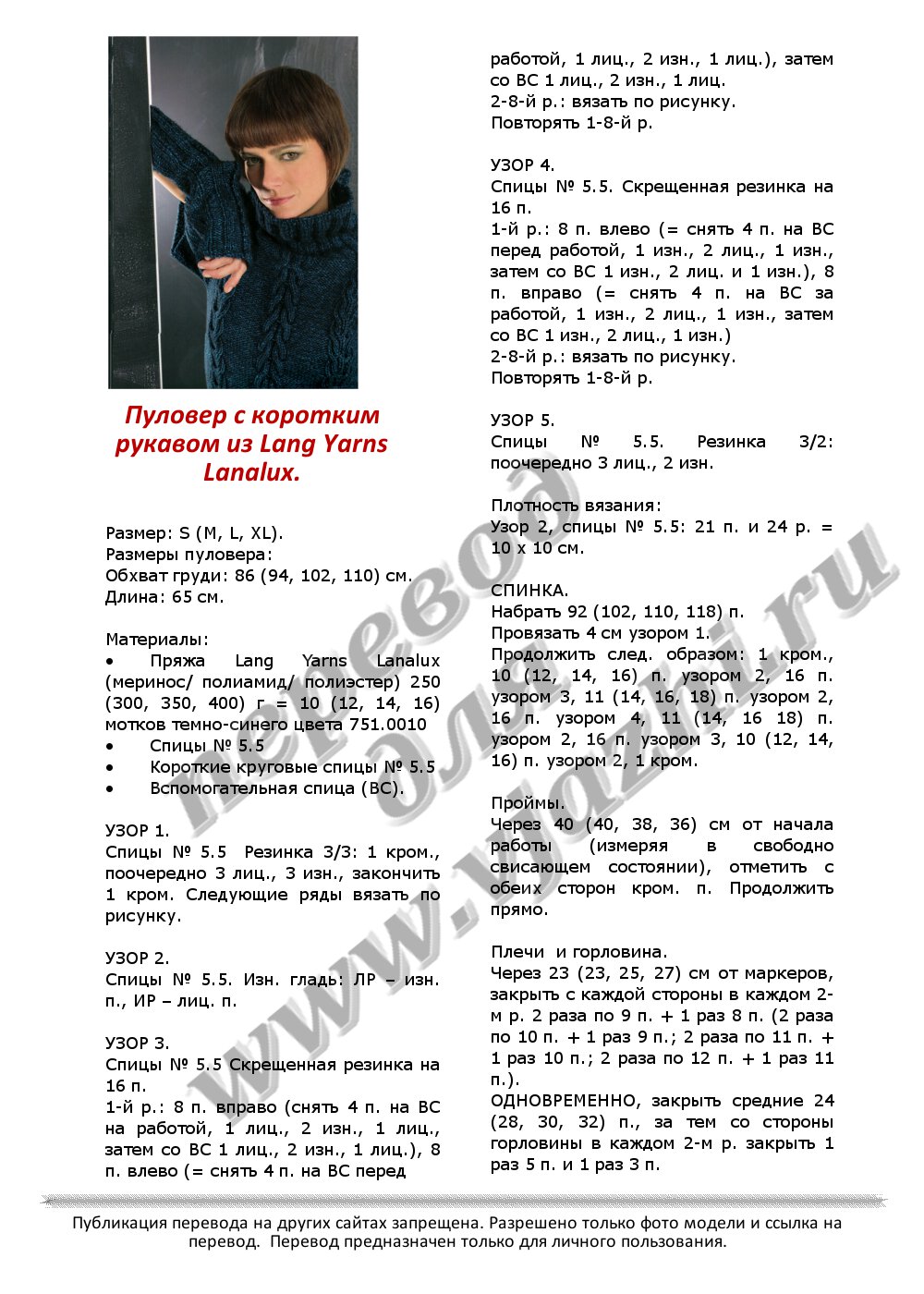 pull_lanalux_p1