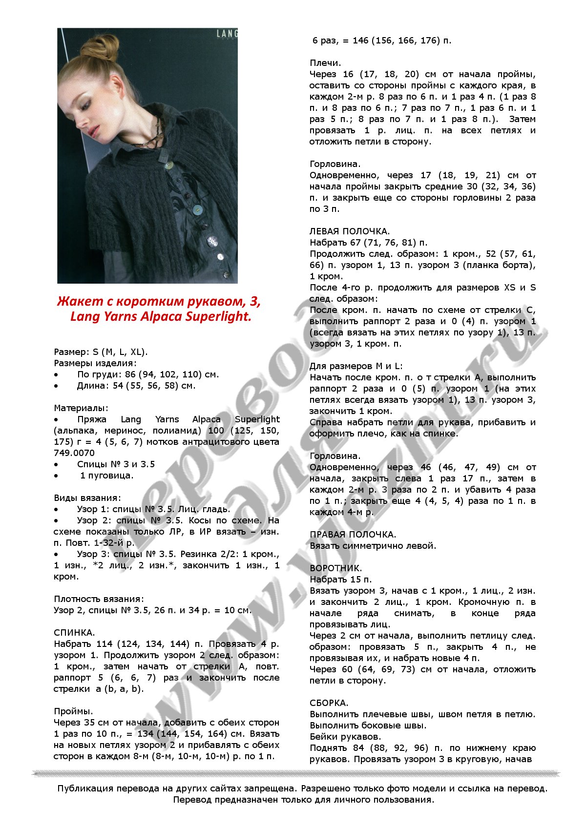 vest3_AlpacaSuperlight_p1