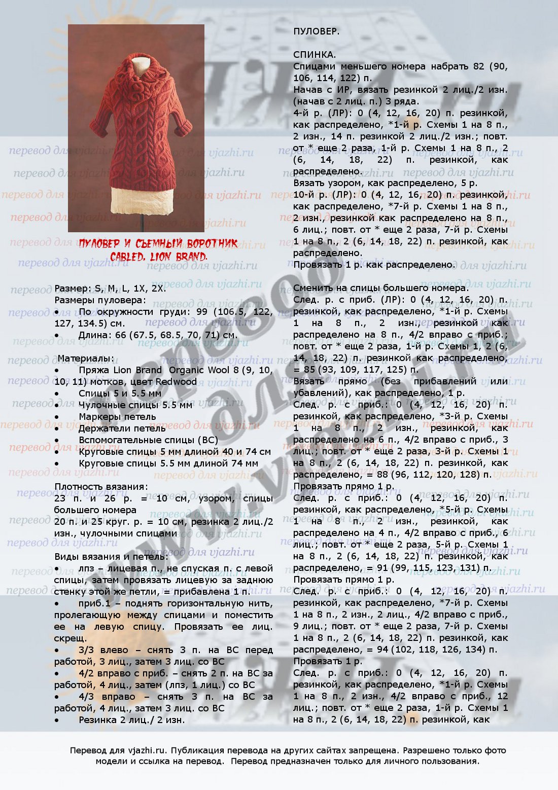 Cabled_p1