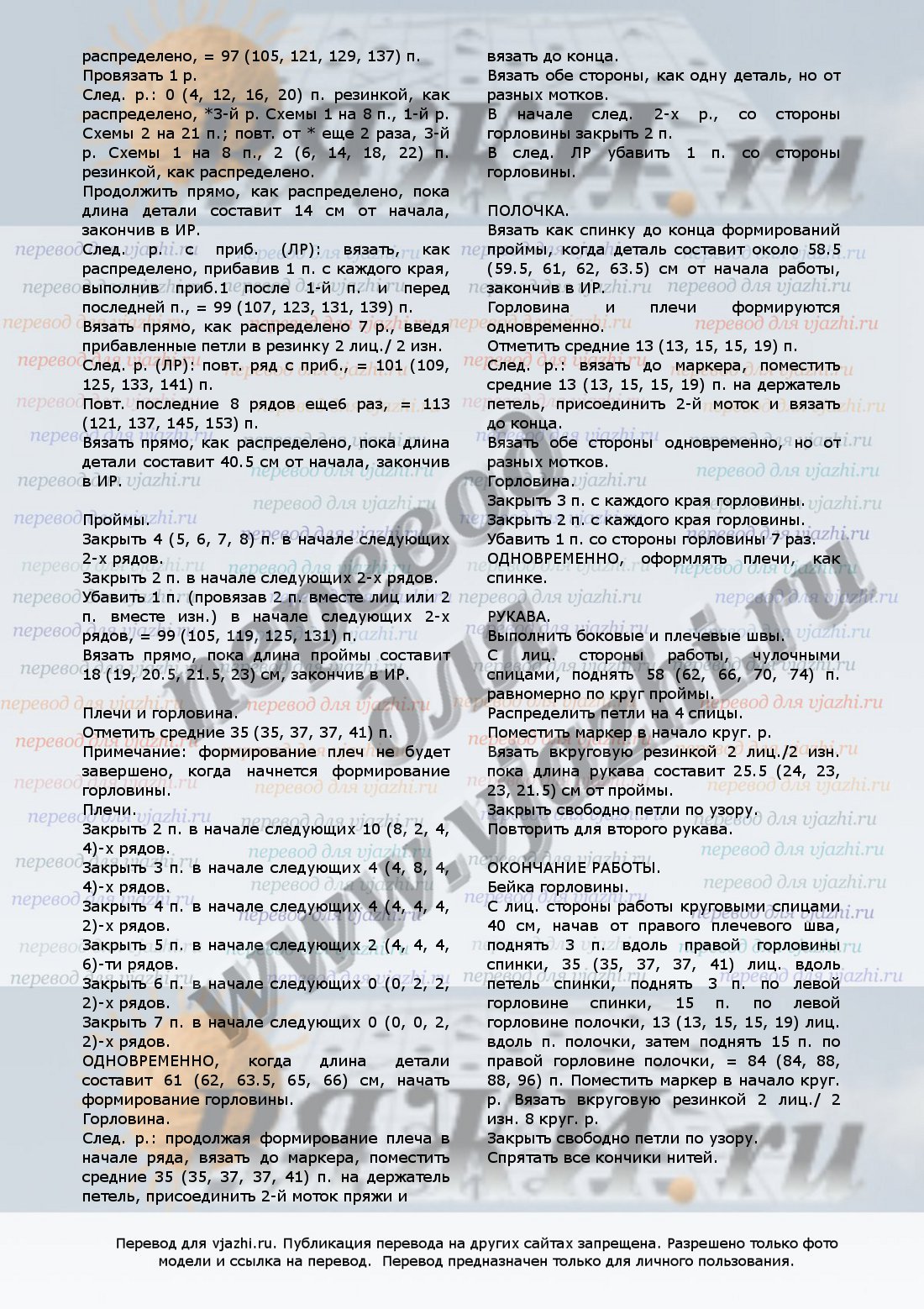 Cabled_p2