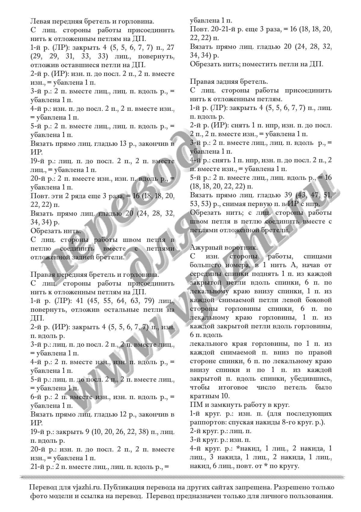 Principessa p3