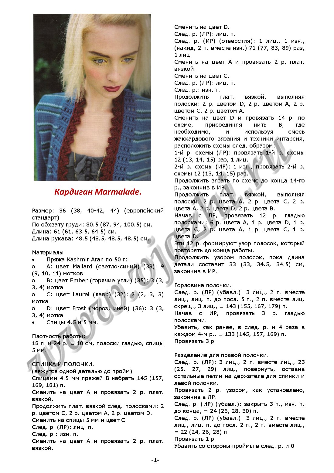 marmalade_p1