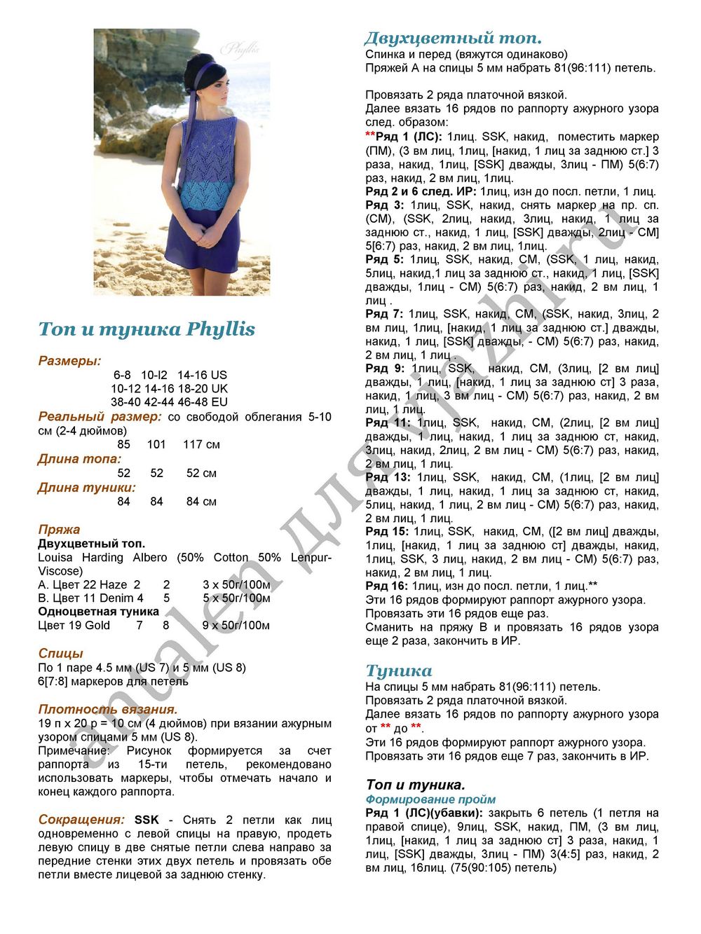 top-i-tunika-phyllis_p1