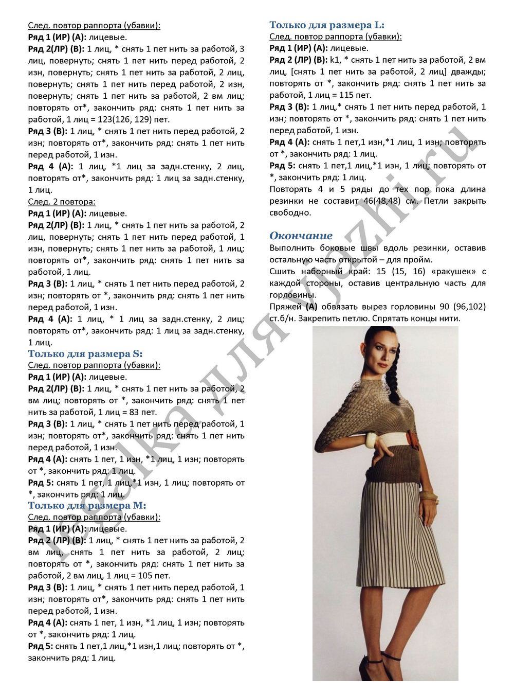 bluza-pulover-iz-luxe-knits_p2