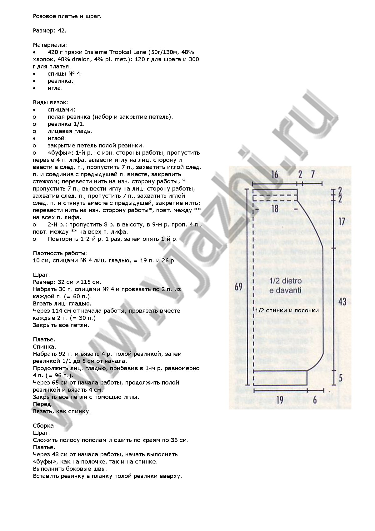 rozovoe-plate-i-shrag-iz-maglia_p
