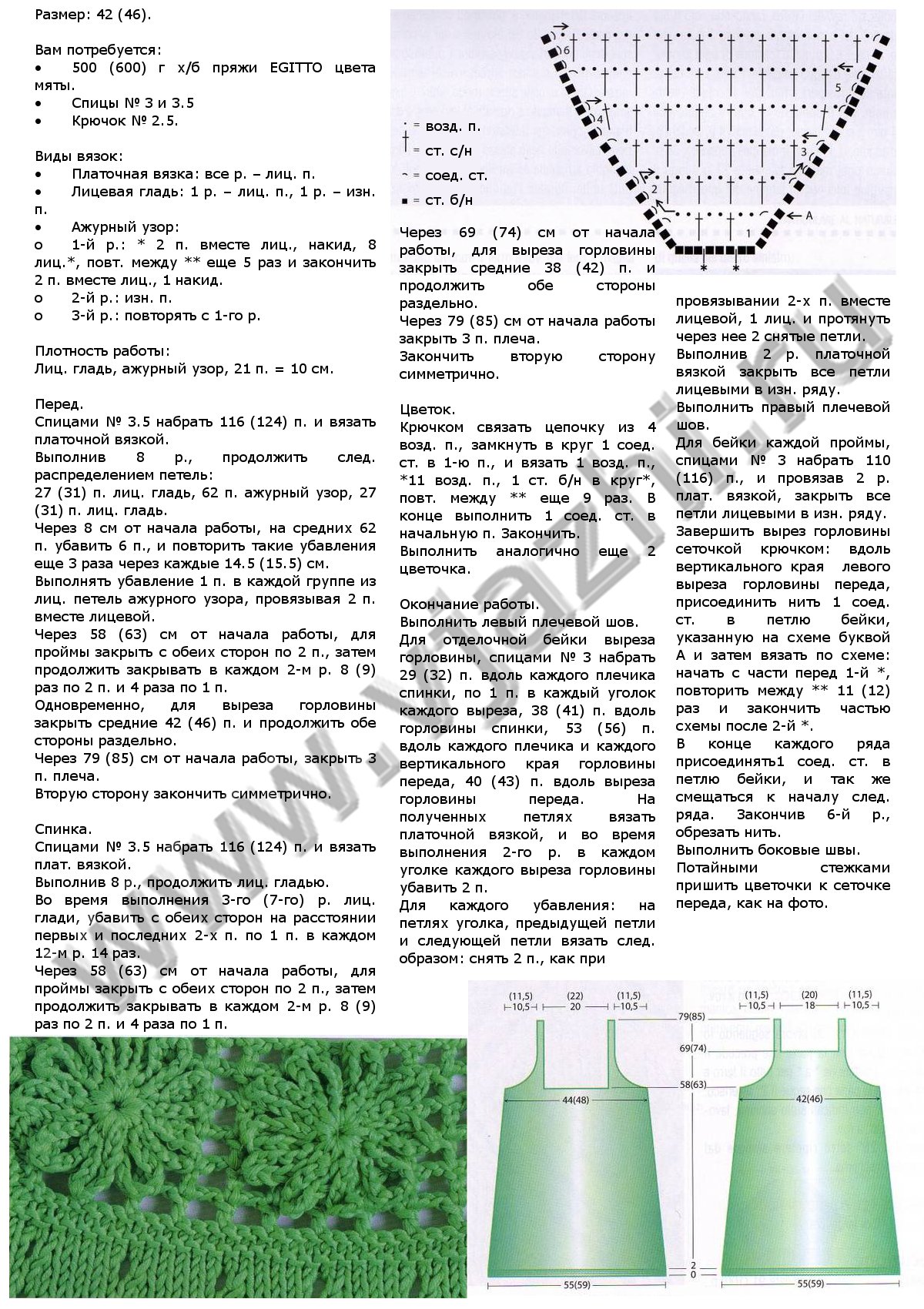 mini-plate-zhenskoe-czveta-myaty_p