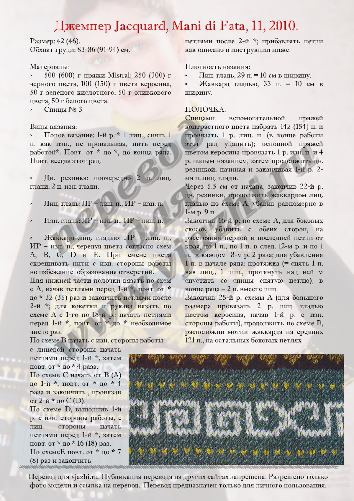 Jacquard_p1