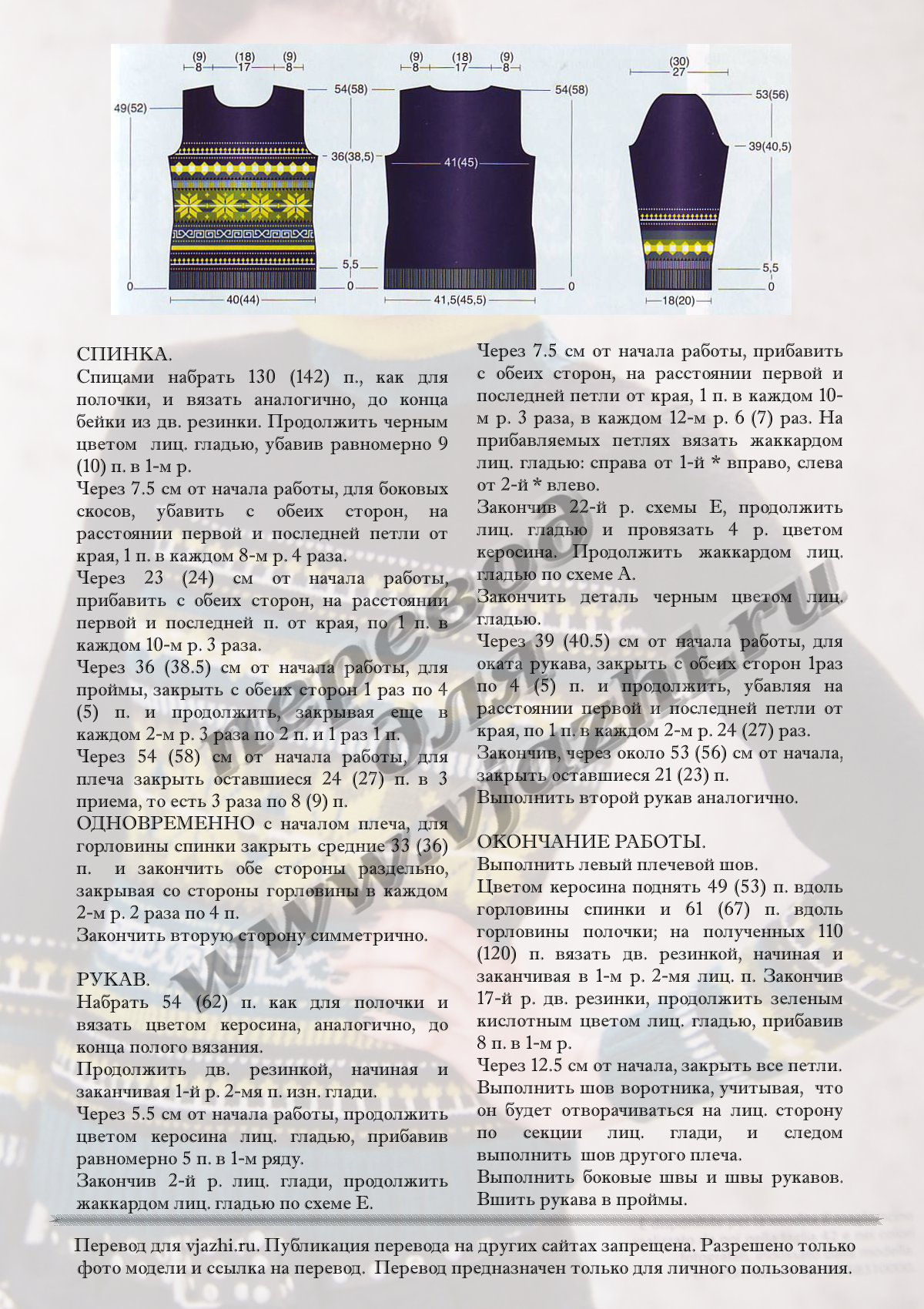 Jacquard_p3