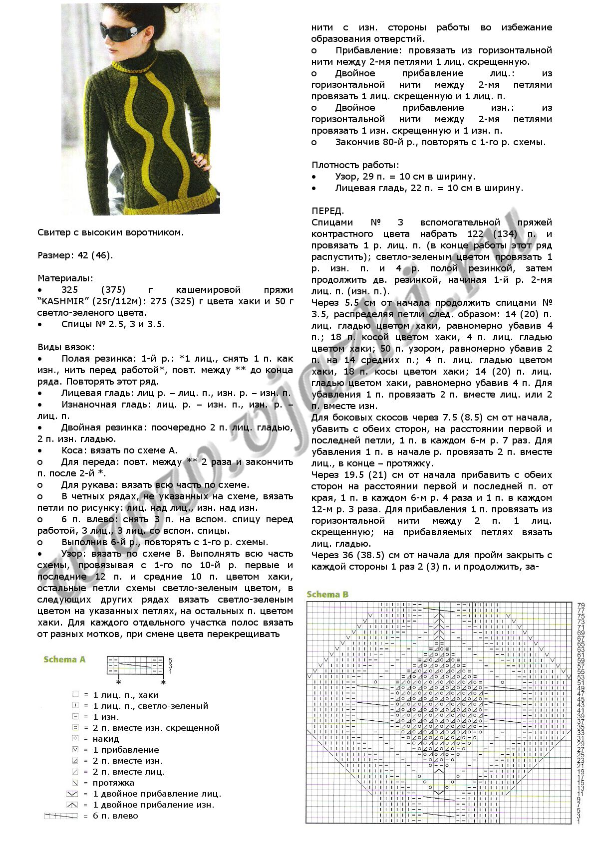 sviter-qviaggiareq_p1