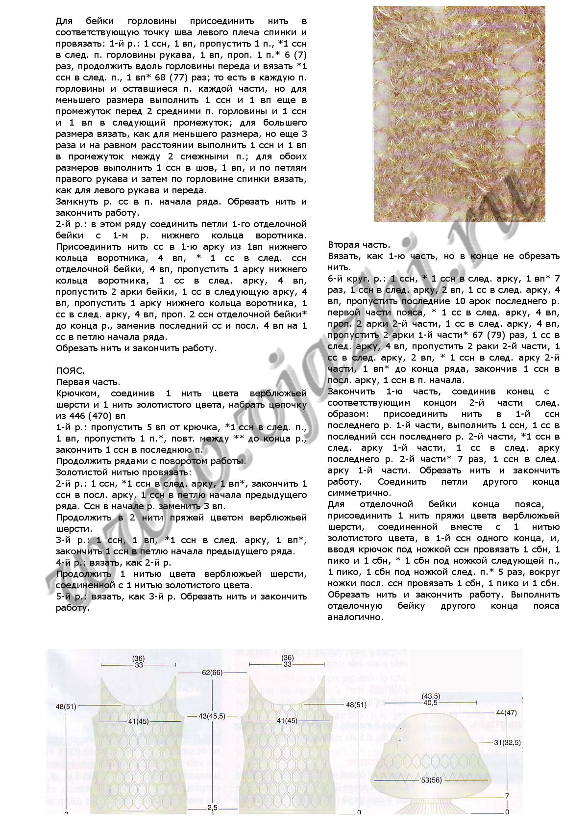 dzhemper-iz-mani-di-fata-12-2010_p3