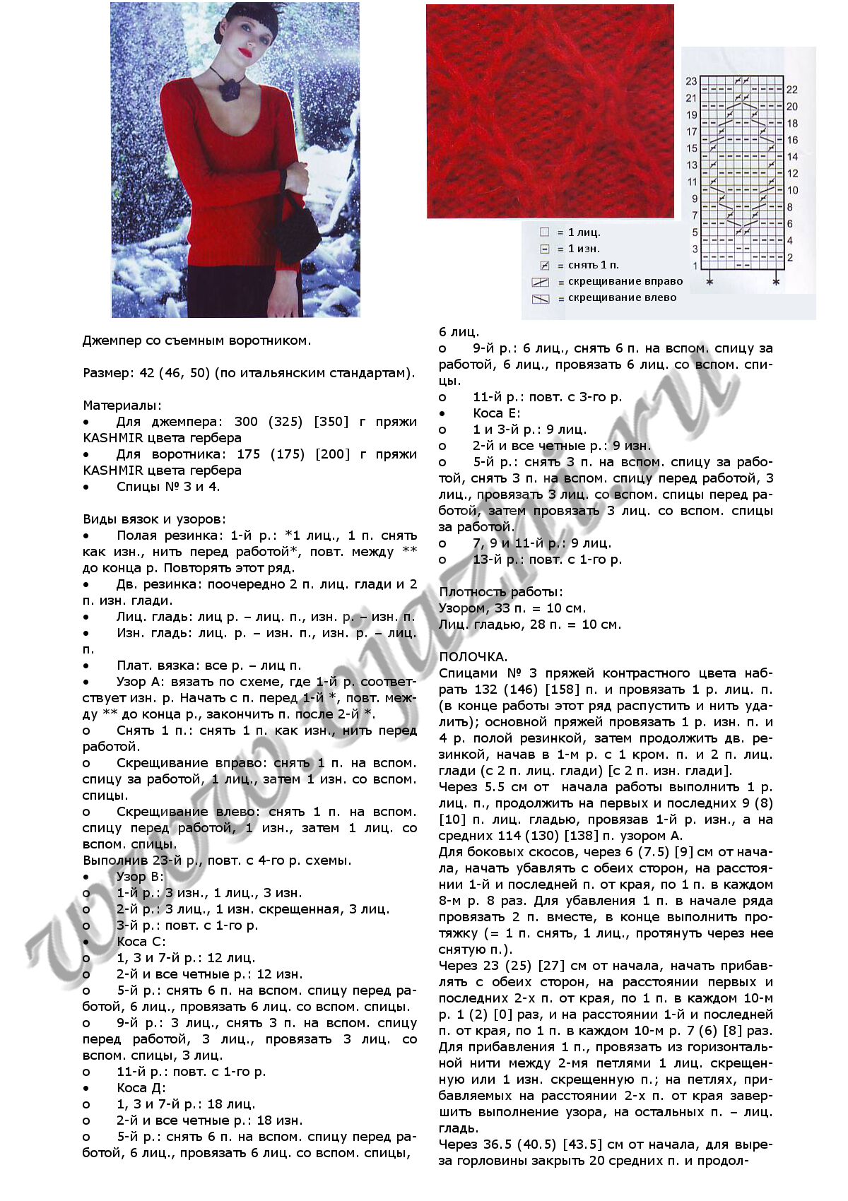 dzhemper-so-semnym-vorotnikom-iz-mani-di-fata_p1