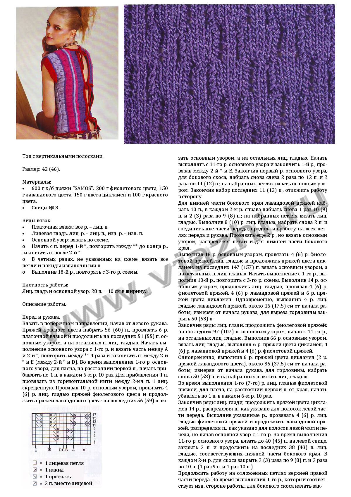 top-s-vertikalnymi-poloskami-iz-mani-di-fata_p1