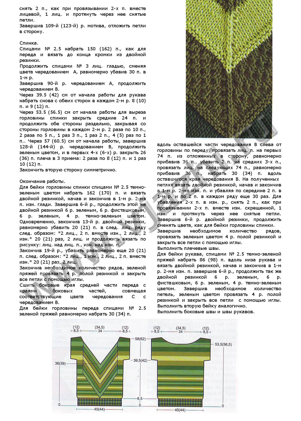 top-s-diagonalnoj-vstavkoj-iz-mani-di-fata_p1